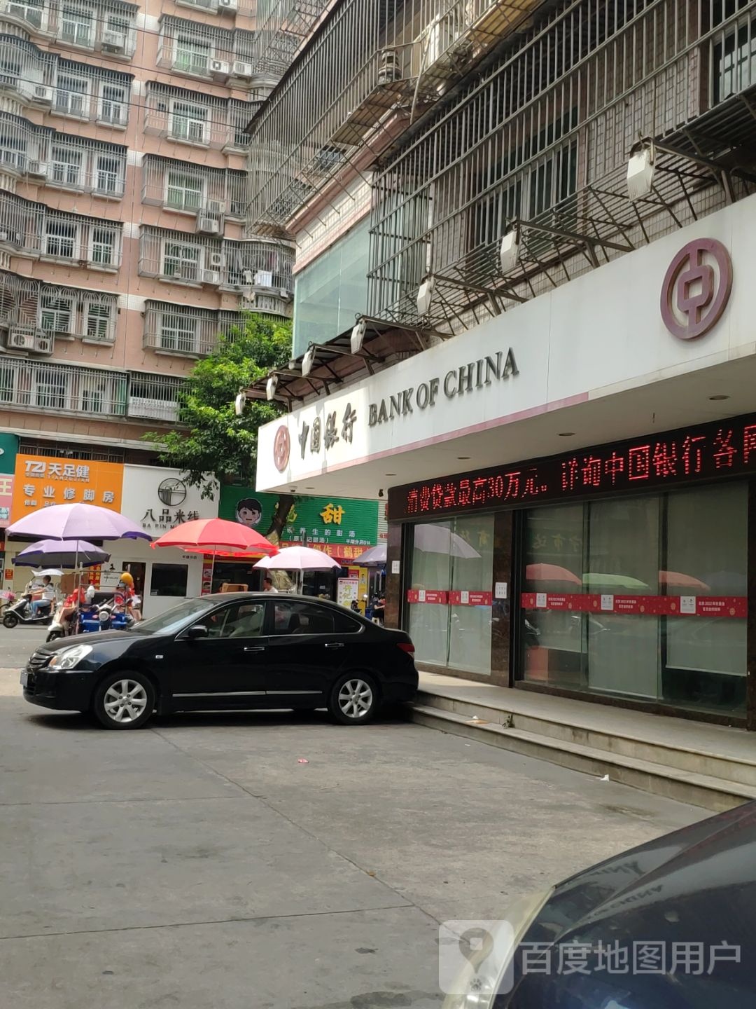天足健专业修脚房(广南路店)