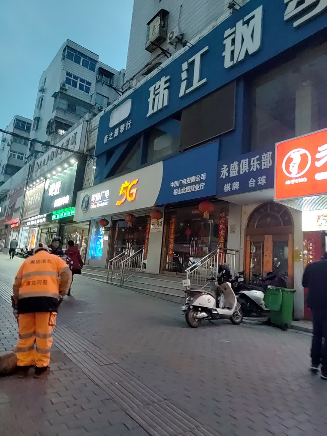 永盛俱乐部