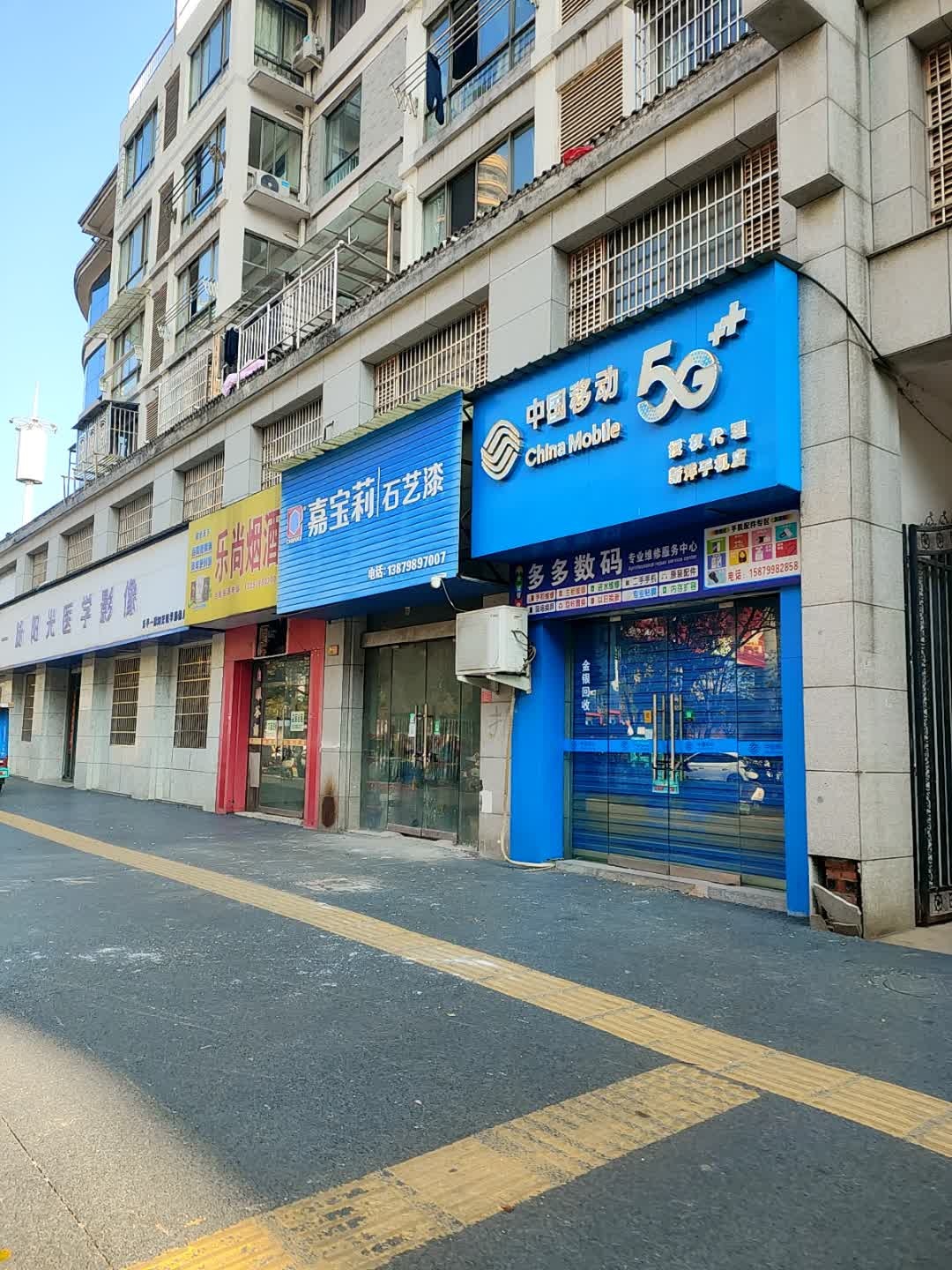 中国移动(凤凰大道店)