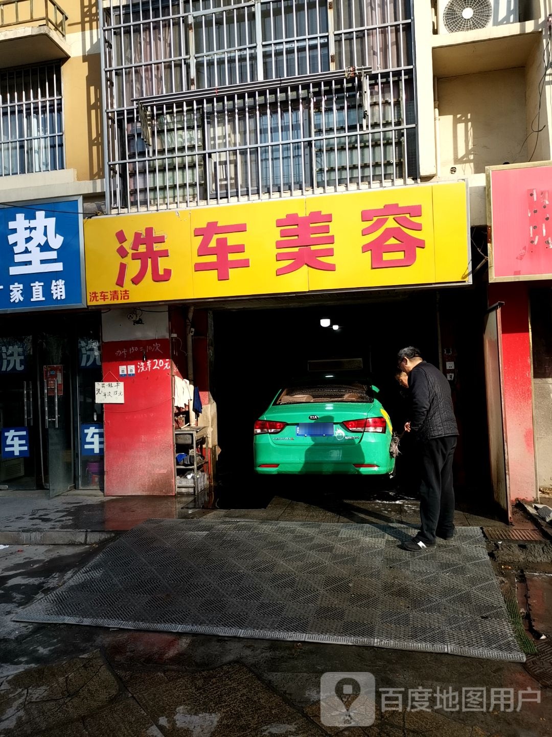 洗车美容(桂苑路店)