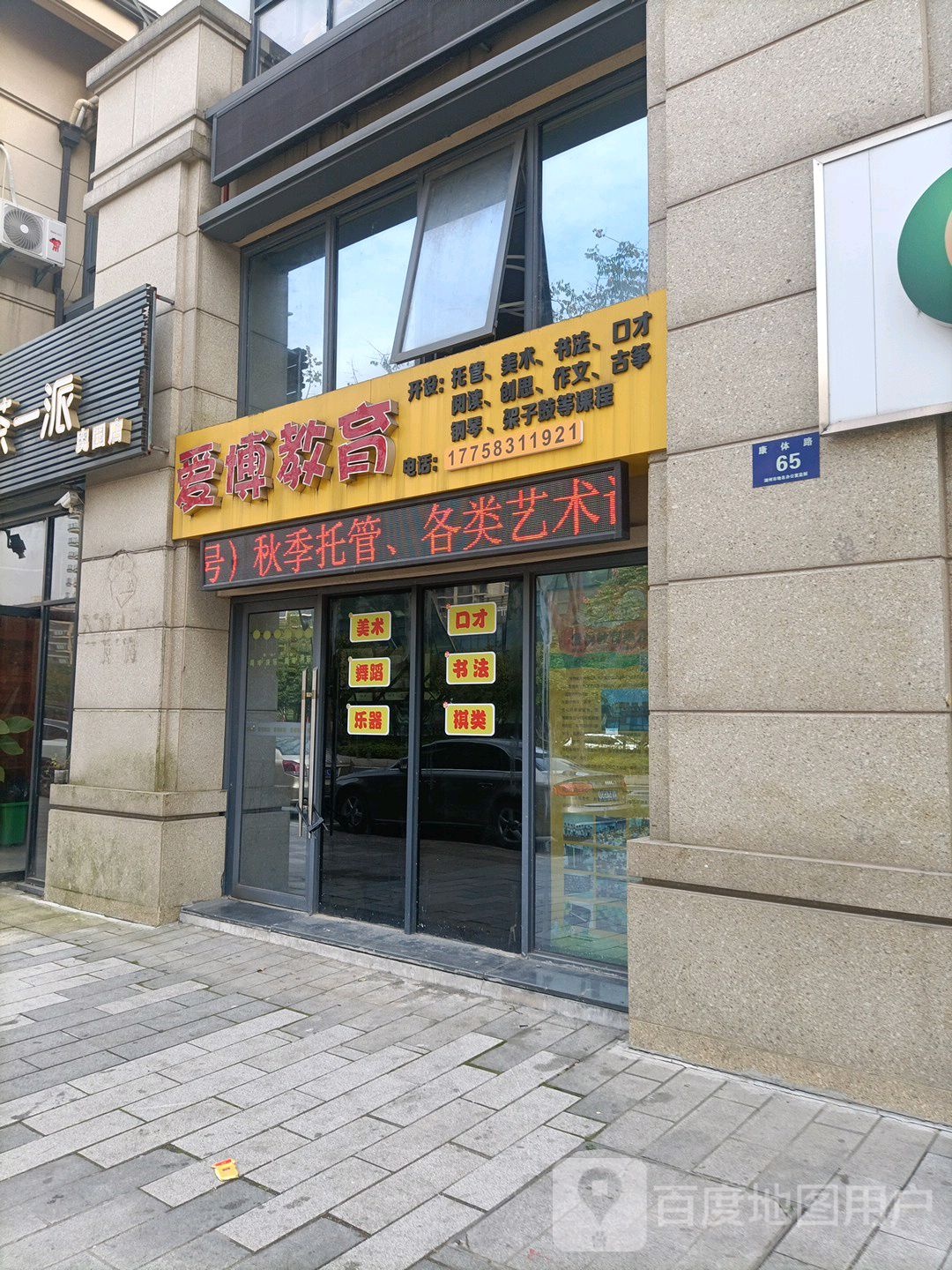 爱博教育