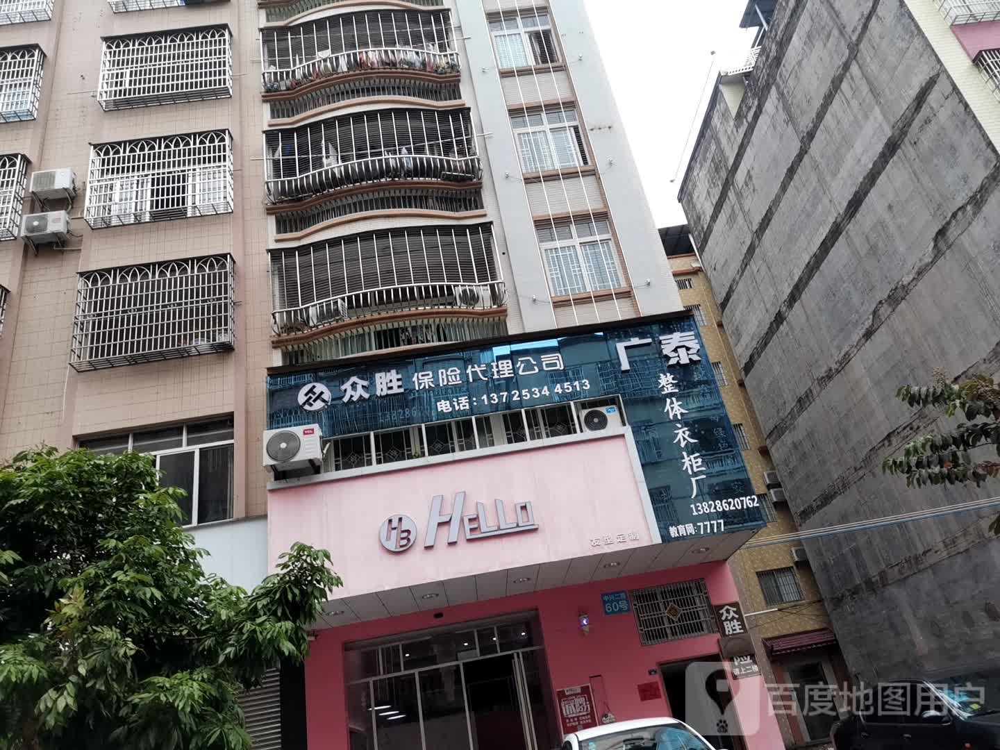 HELLO发型定制