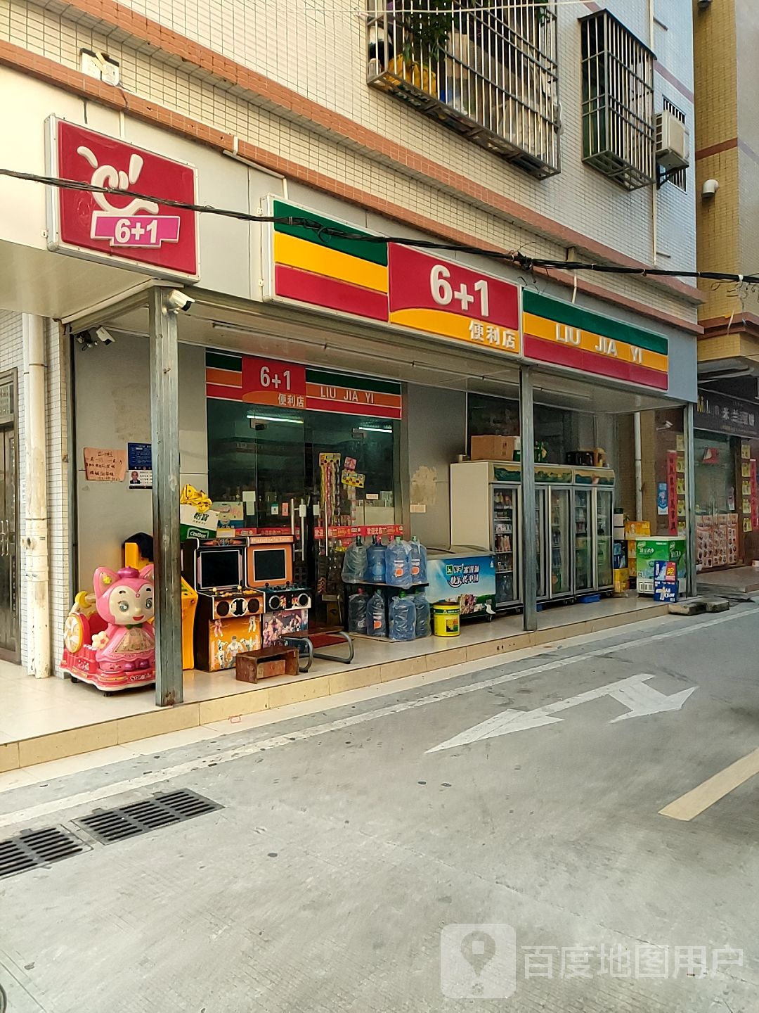 6+1便利店(新寮河背88号)