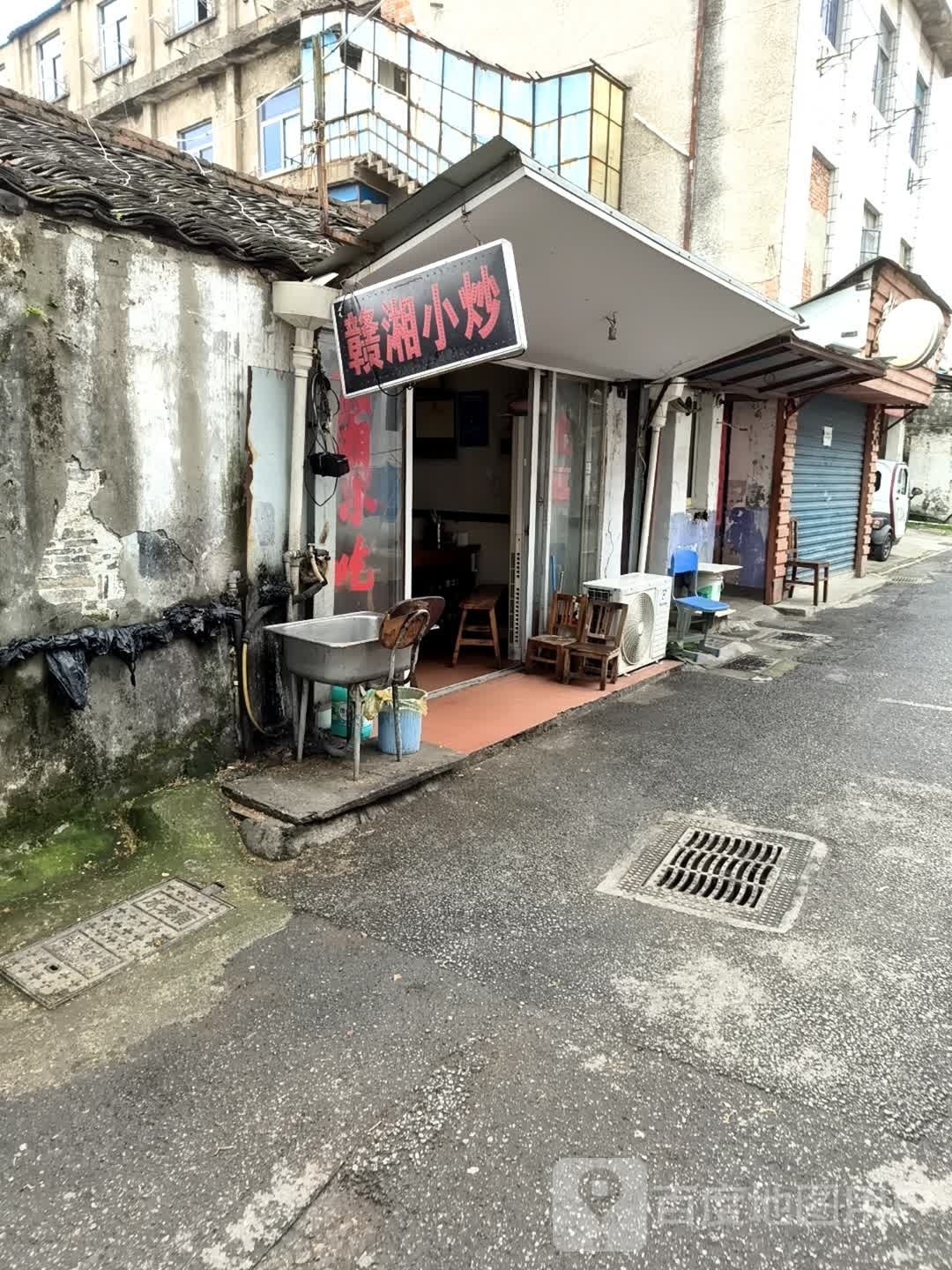 赣湘小炒(新建南路店)
