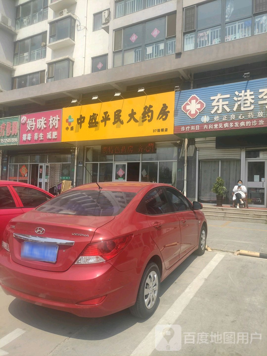 妈咪树产后养生减肥(龙特·假日湾店)