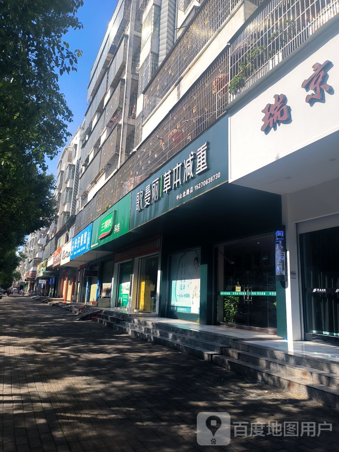 歌曼丽草本健身(中山北路店)