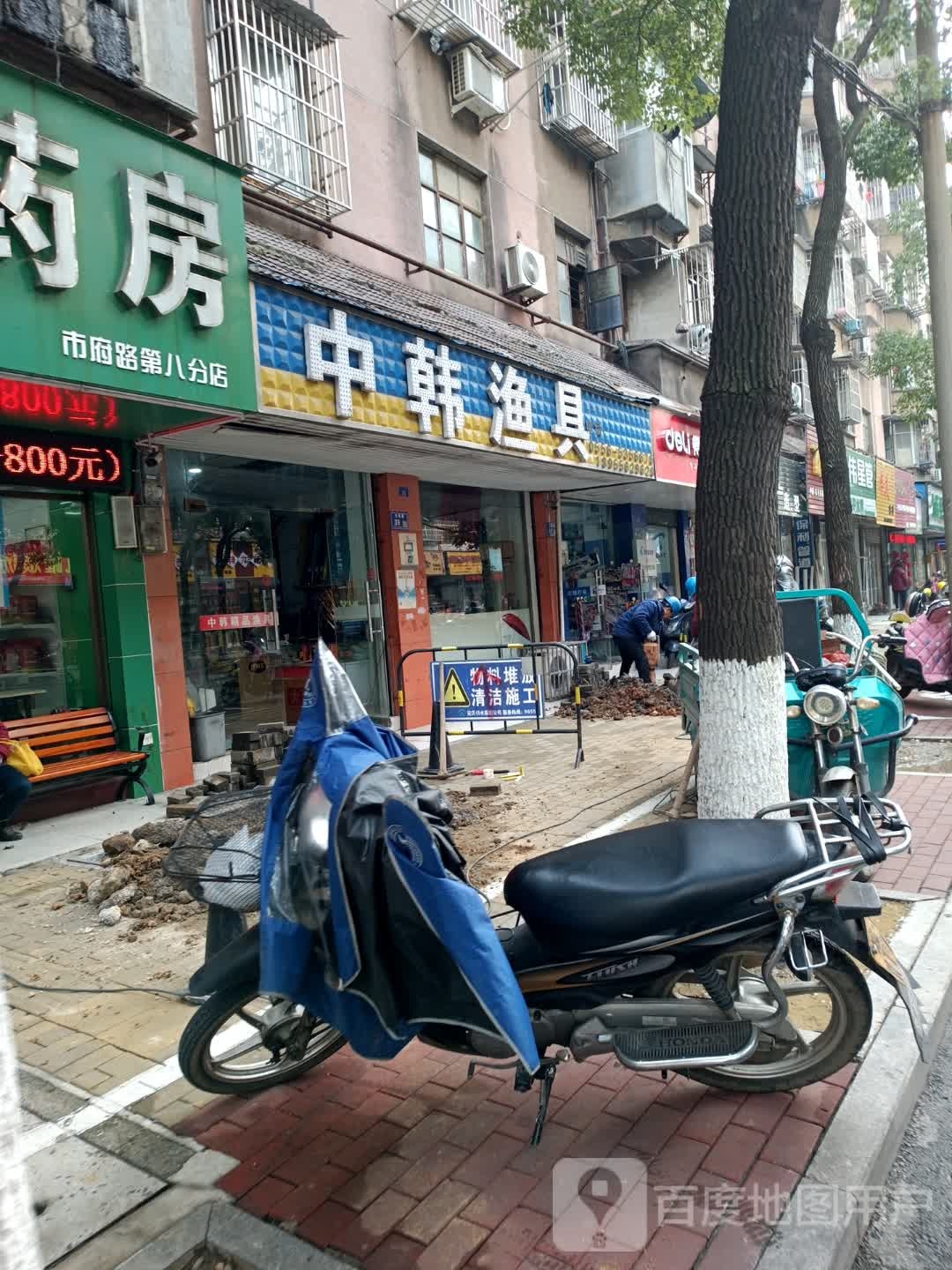 中潘渔具(市府路店)