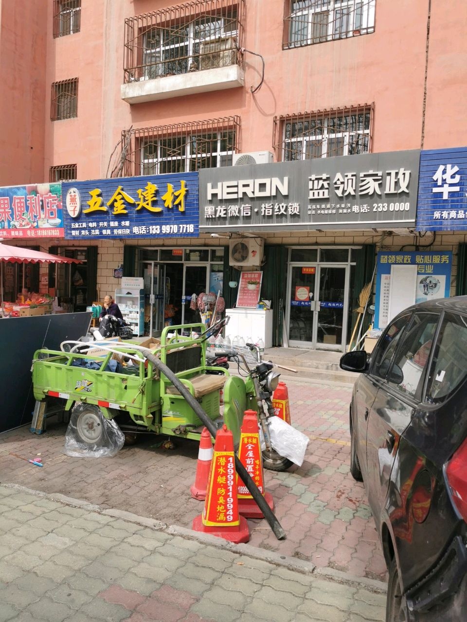 昌吉市蓝领家政服务公司