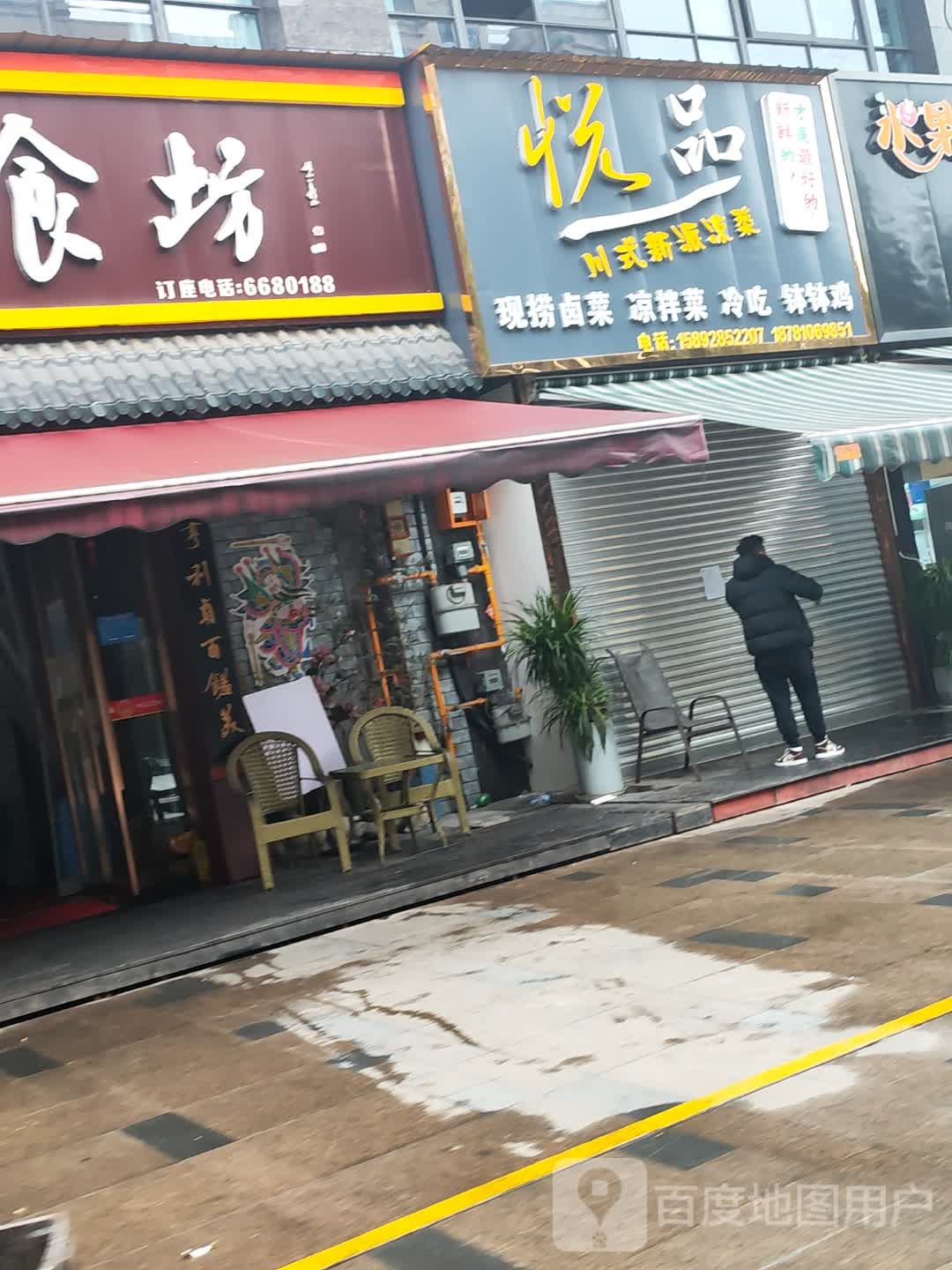 悦品·烧烤·自贡盐帮菜·小海鲜(仟坤国际广场店)