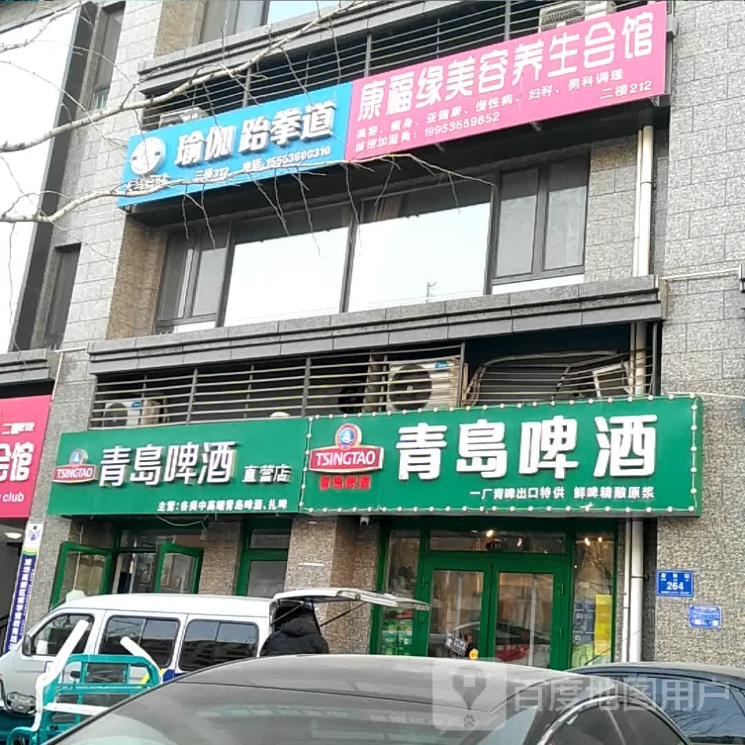 青岛啤酒直营店