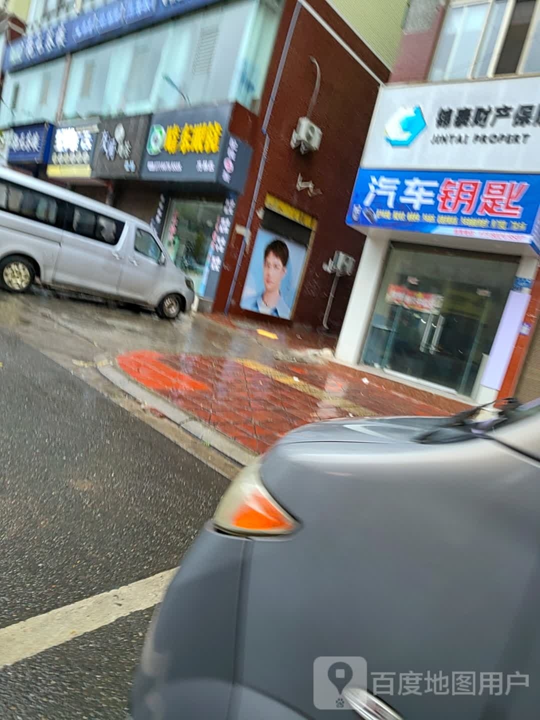 东睛秆荨眼镜(方林店)