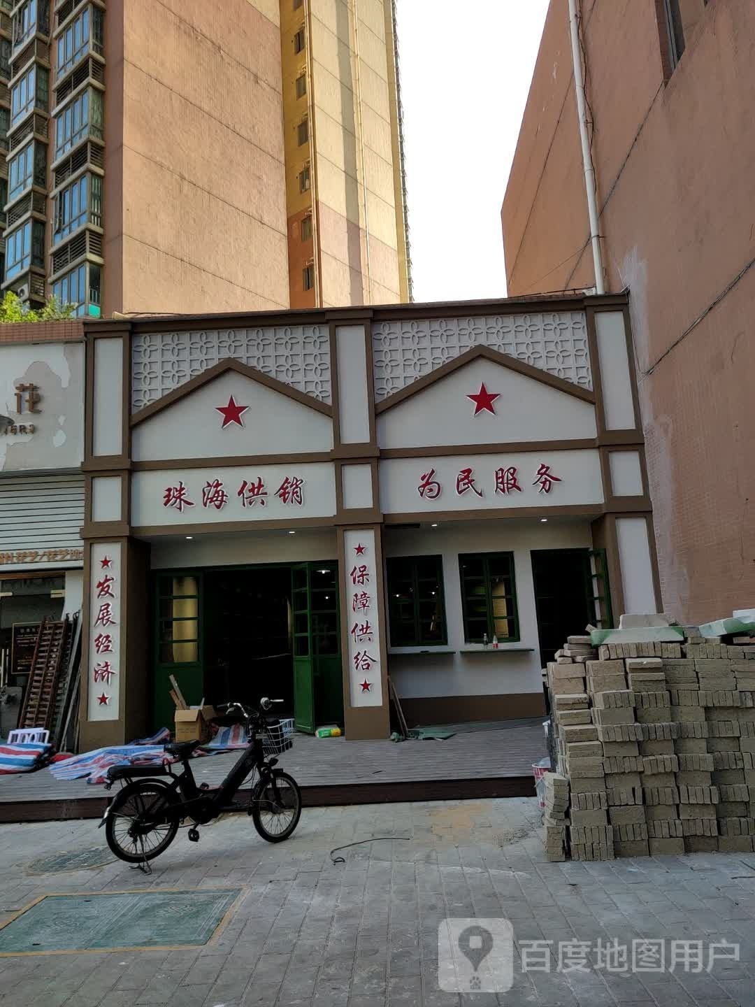 珠海供销