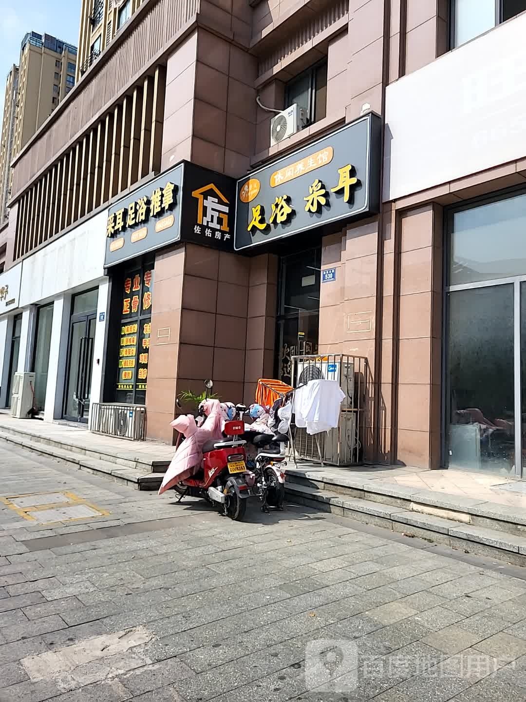 石尚·采耳足疗SPA(白溪大道店)
