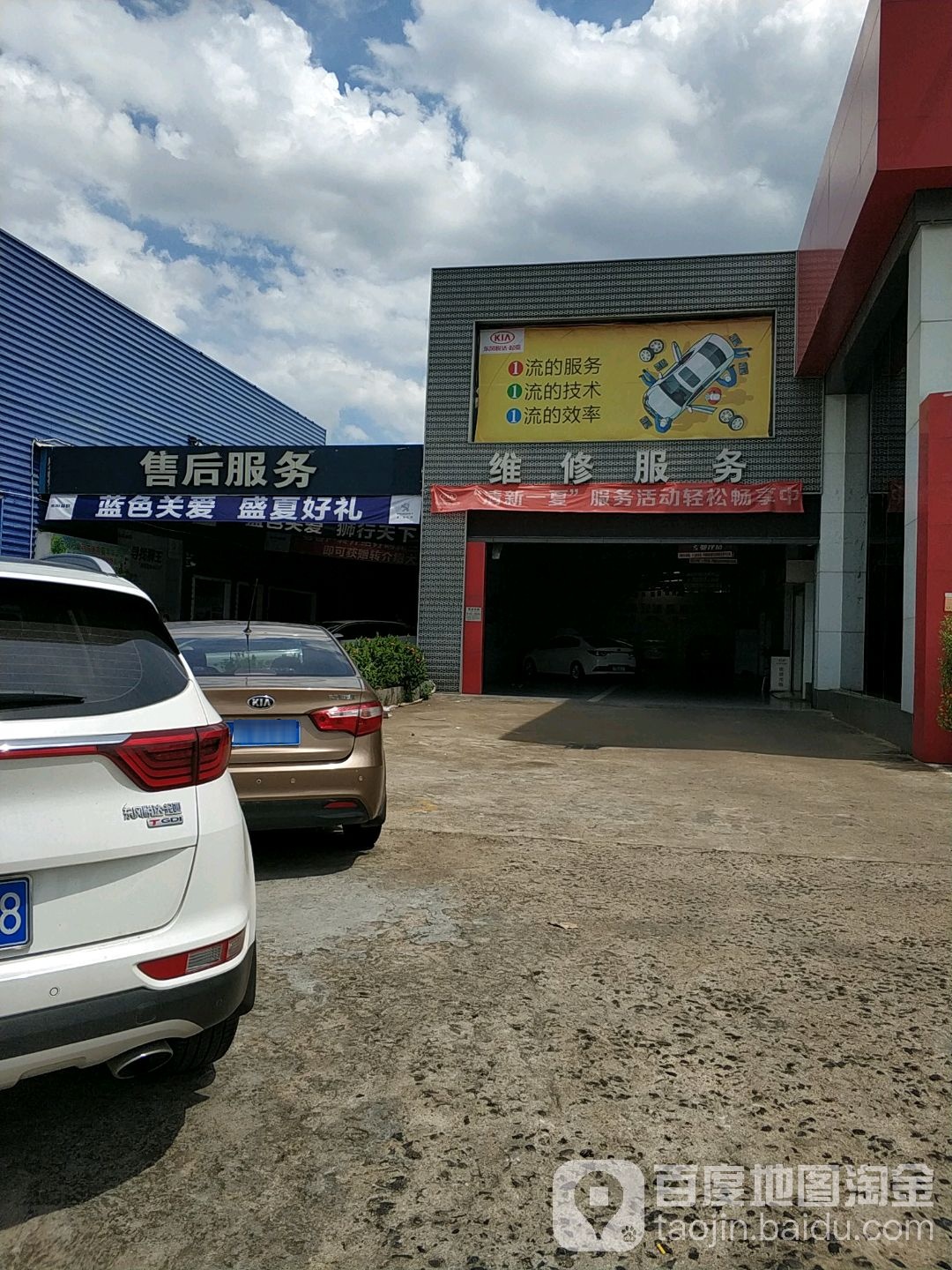 零跑汽车(海口售后服务中心南海大道店)