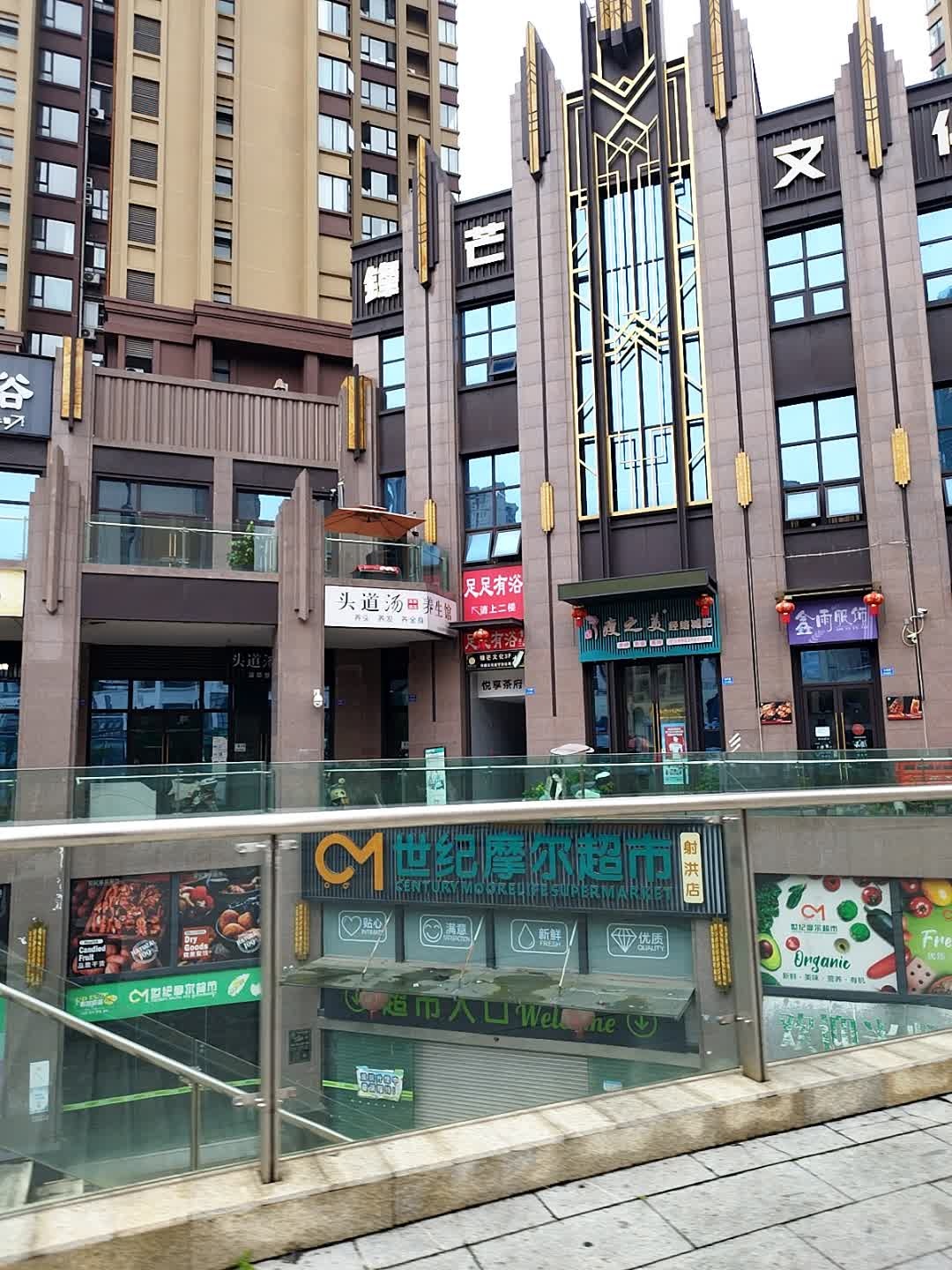 瘦之美经络减肥铂悦店