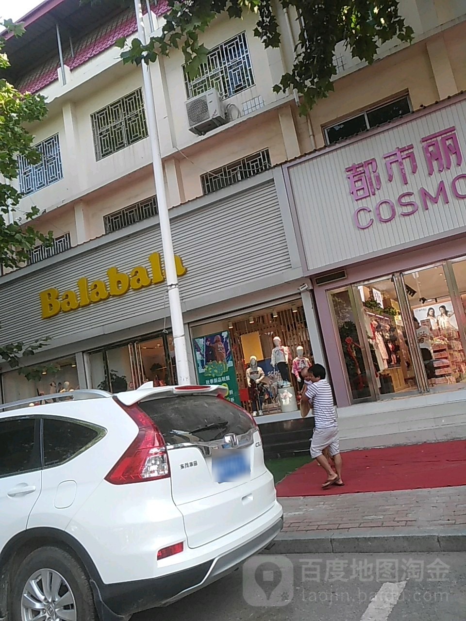 社旗县巴拉巴拉(赊店路店)