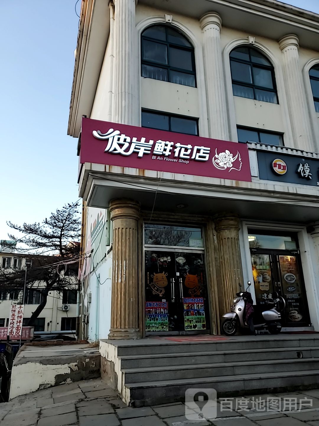 彼岸鲜花店