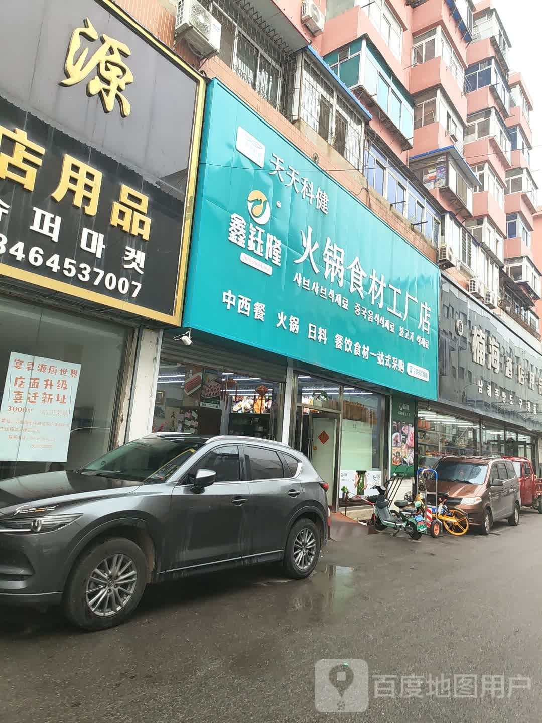楠海酒店
