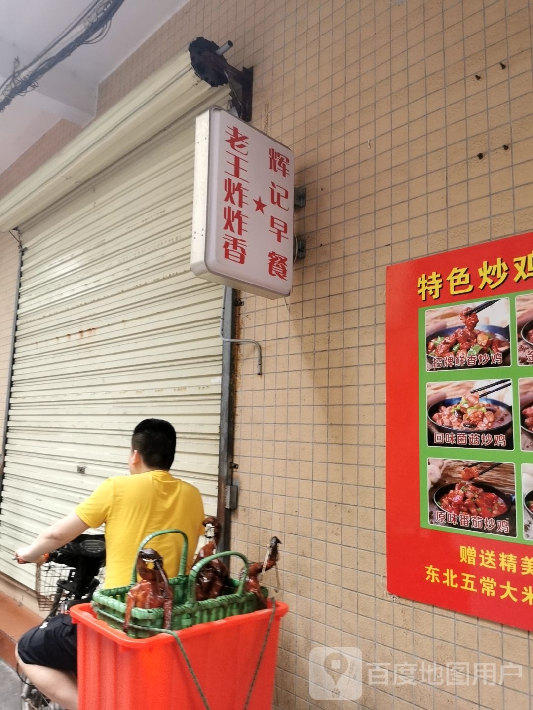 老王炸炸香·饮吧