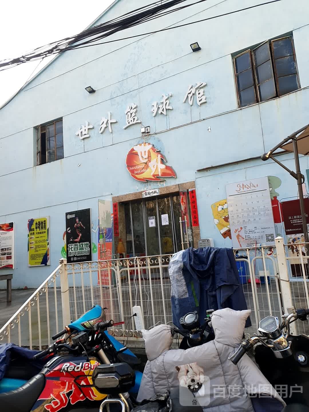 世外篮球馆