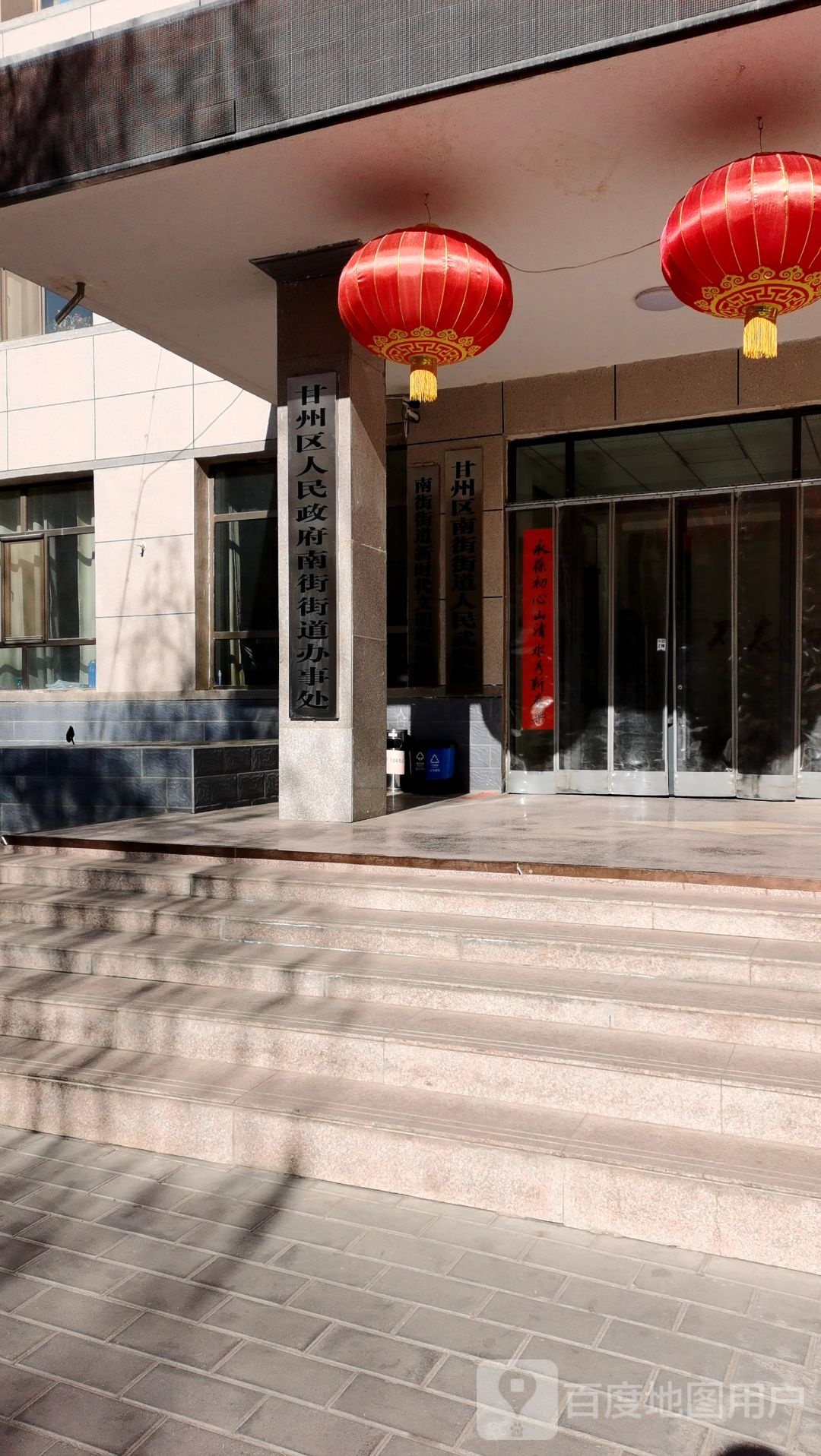 张掖市甘州区政协