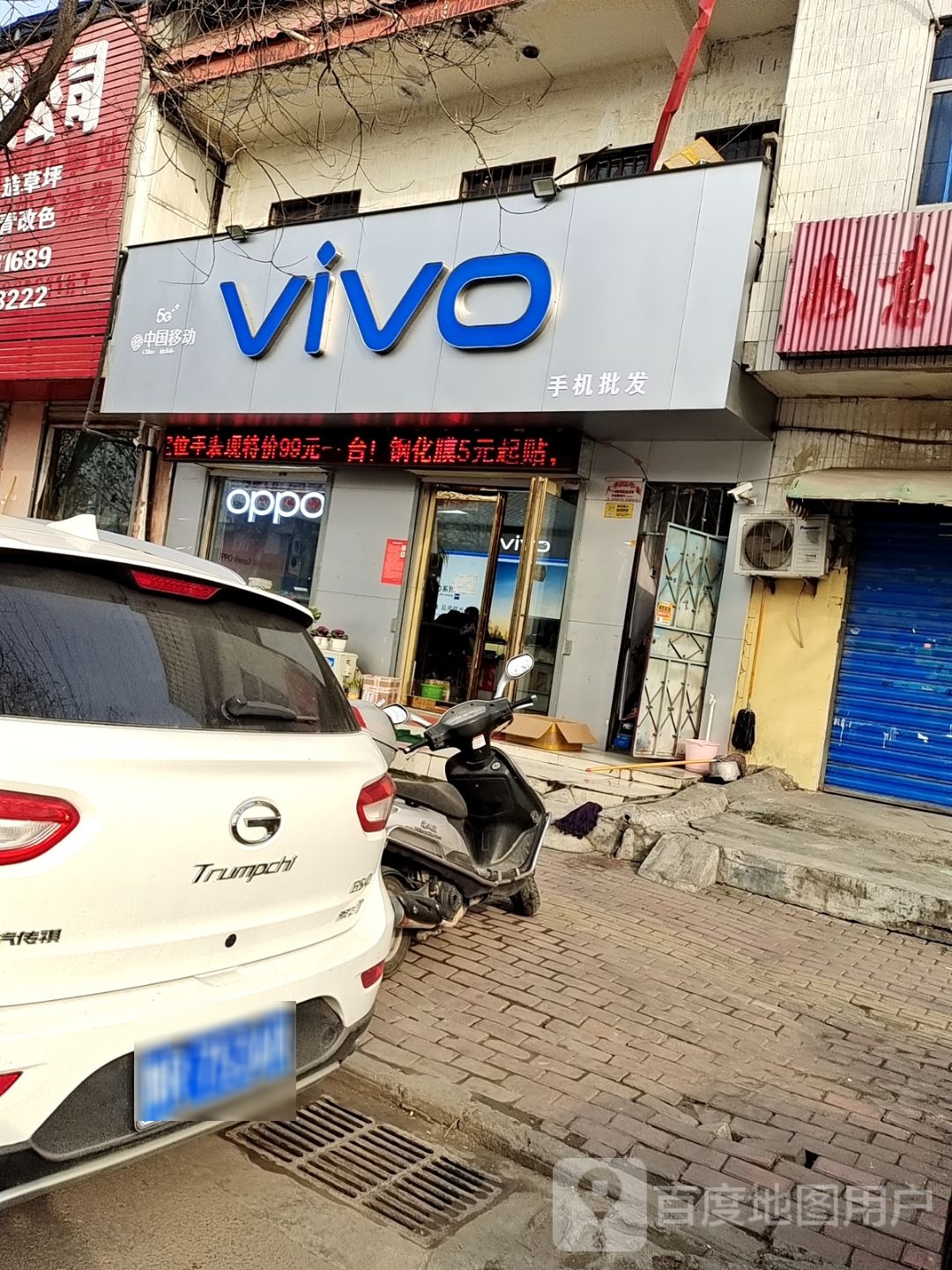 VIVO(北京中路店)