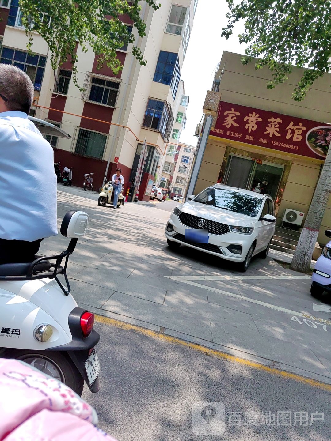 家常菜馆