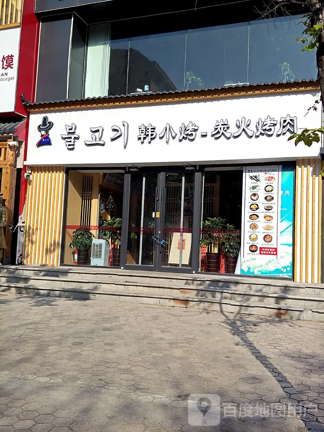 炭火烧肉(安居街店)