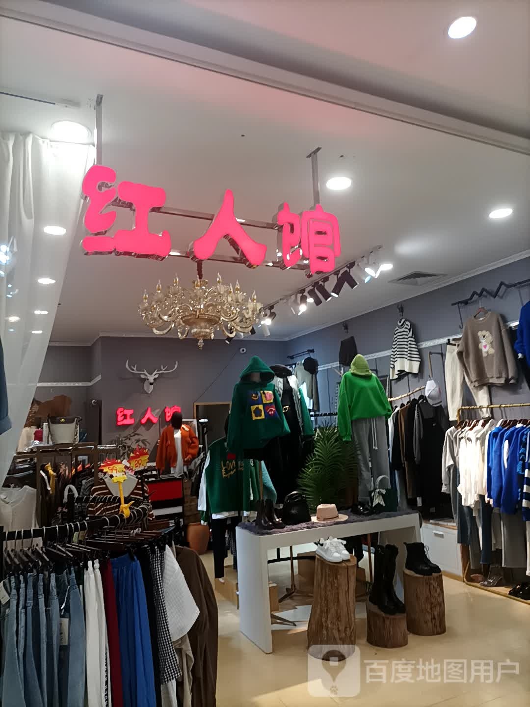 红人馆(客都汇广场店)