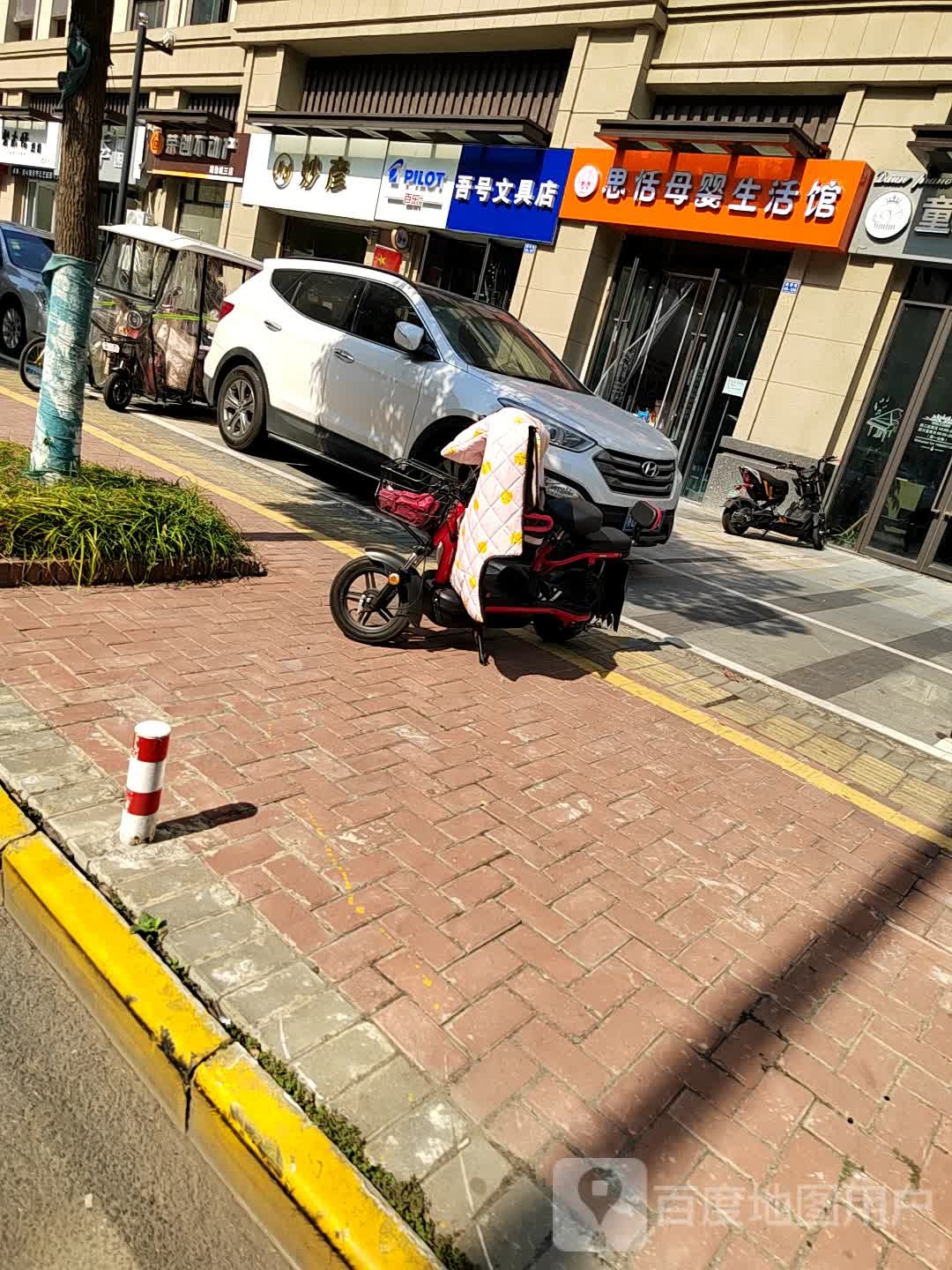 吾号文具店