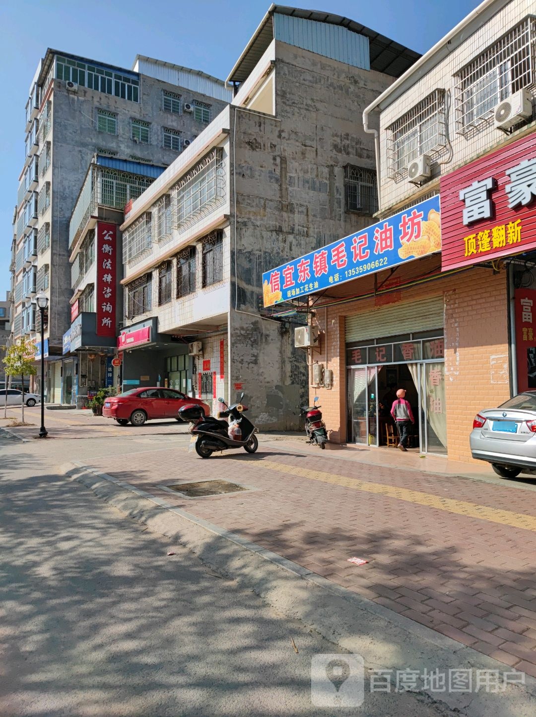 公衡法律咨询所