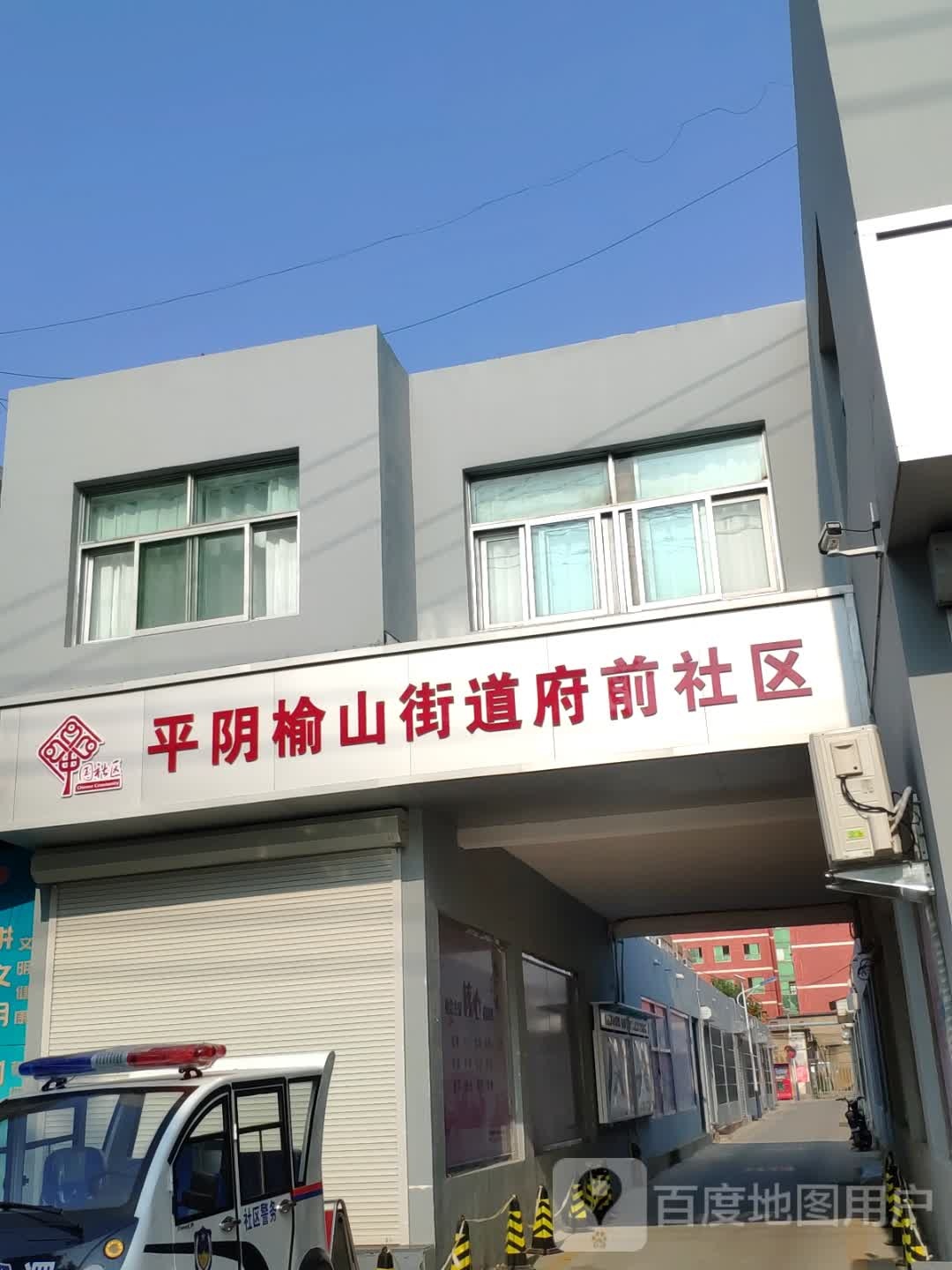 榆山街道榆山路心连心超市二楼