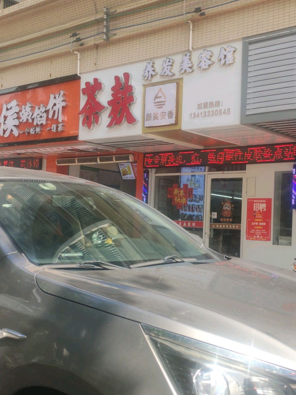侯姨馅饼(汇龙御景花园店)