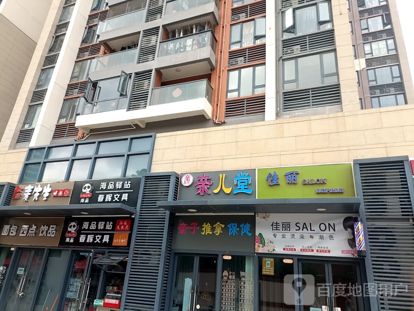 麦先生面包西点