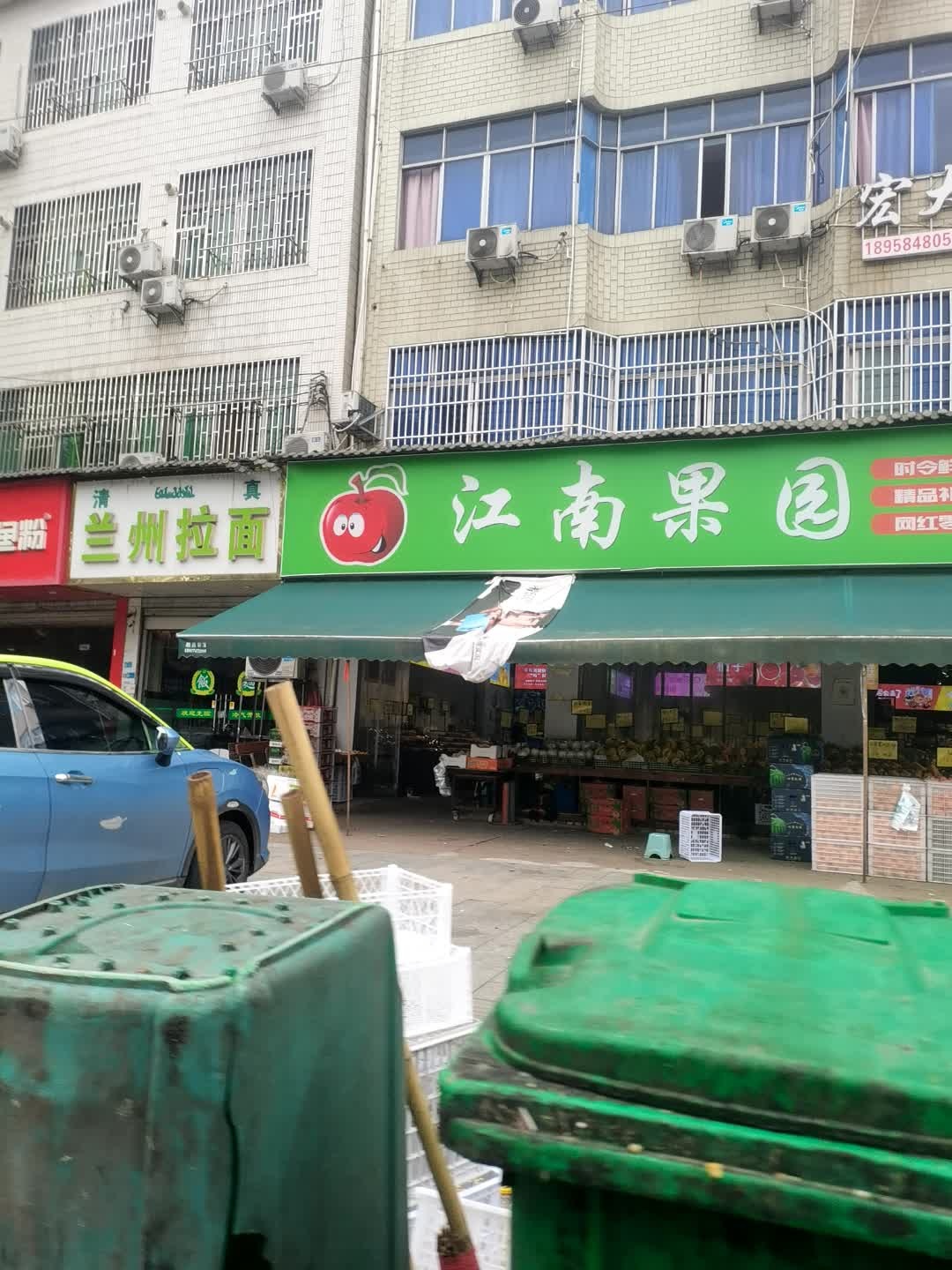 清真兰州拉面