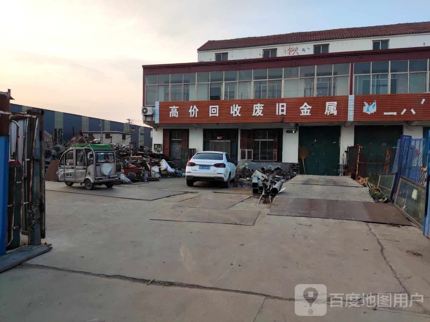 高价回收废旧金属