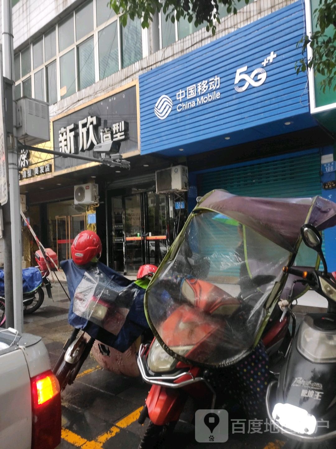 心欣造型(城南路)