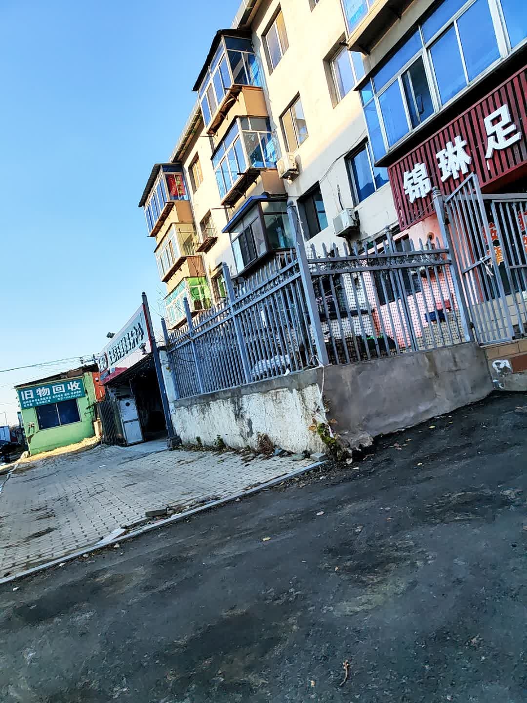旧物回收
