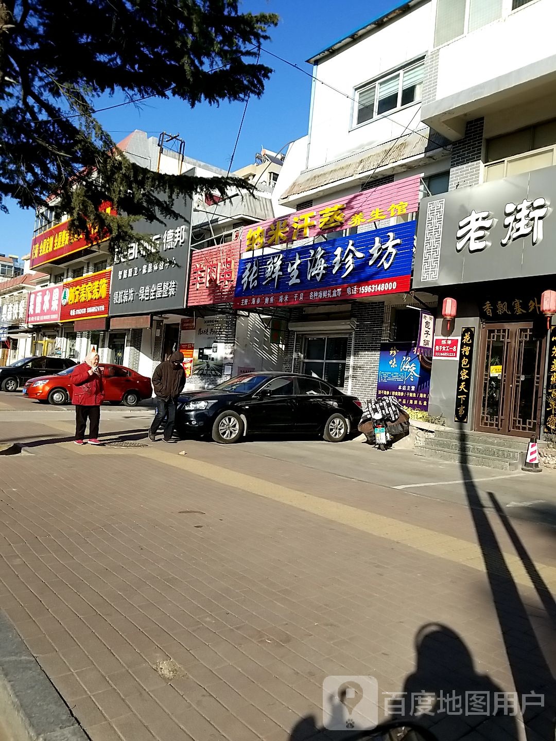 纳米汗蒸养生馆(魁星路店)