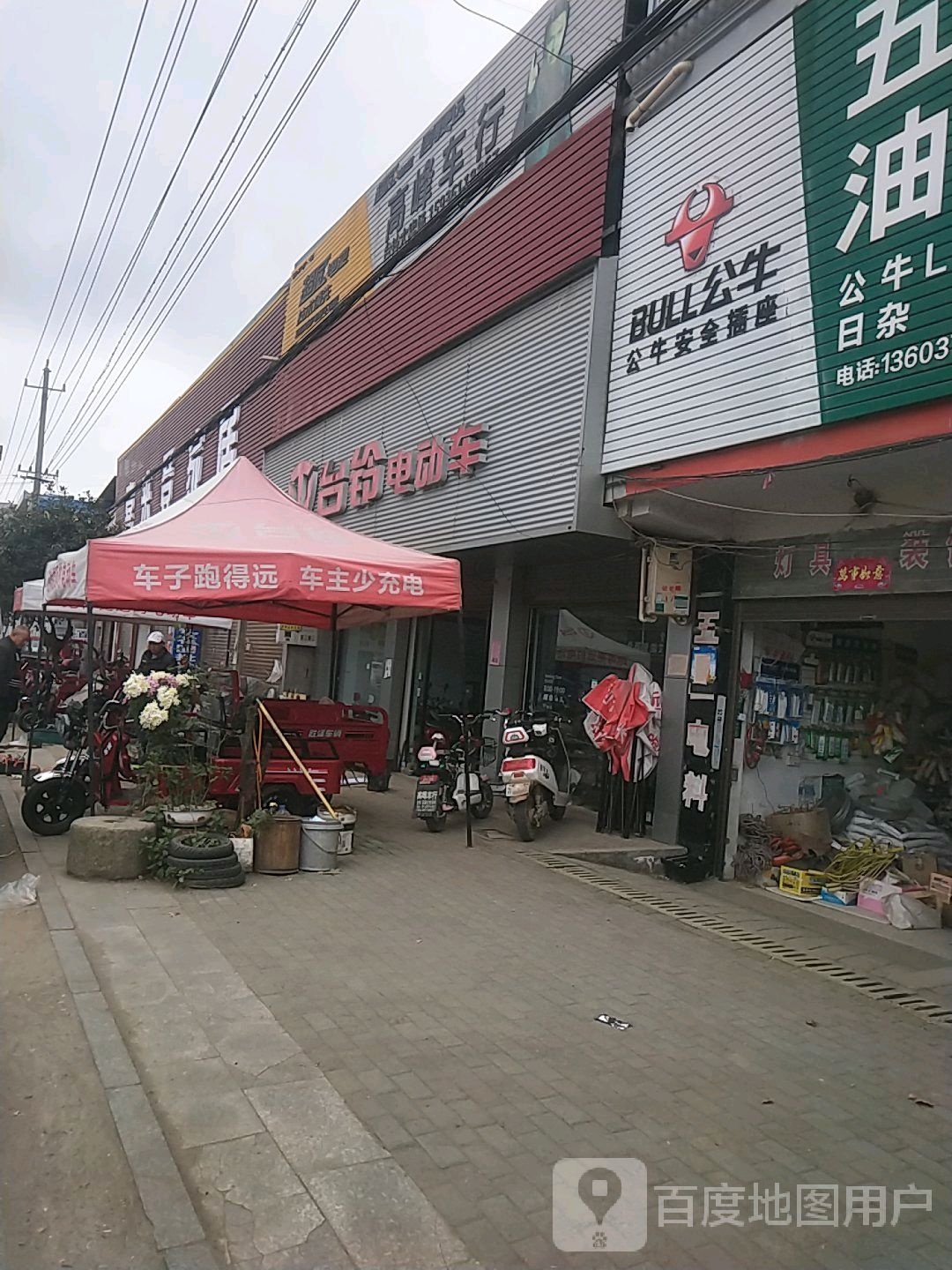 新野县新甸铺镇台铃电动车(S103店)