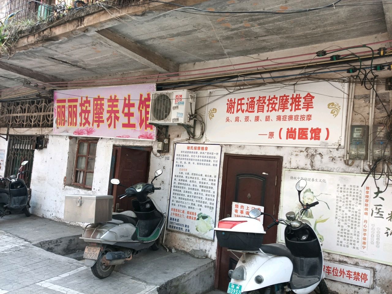 丽丽按摩养生馆环境