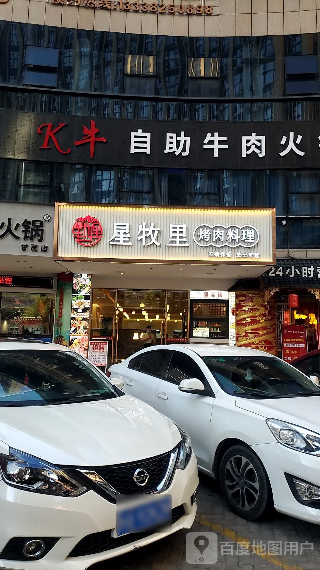 福合埠潮汕卤肉(万家广场店)