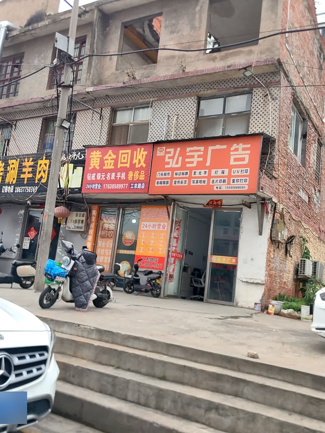 黄金回收