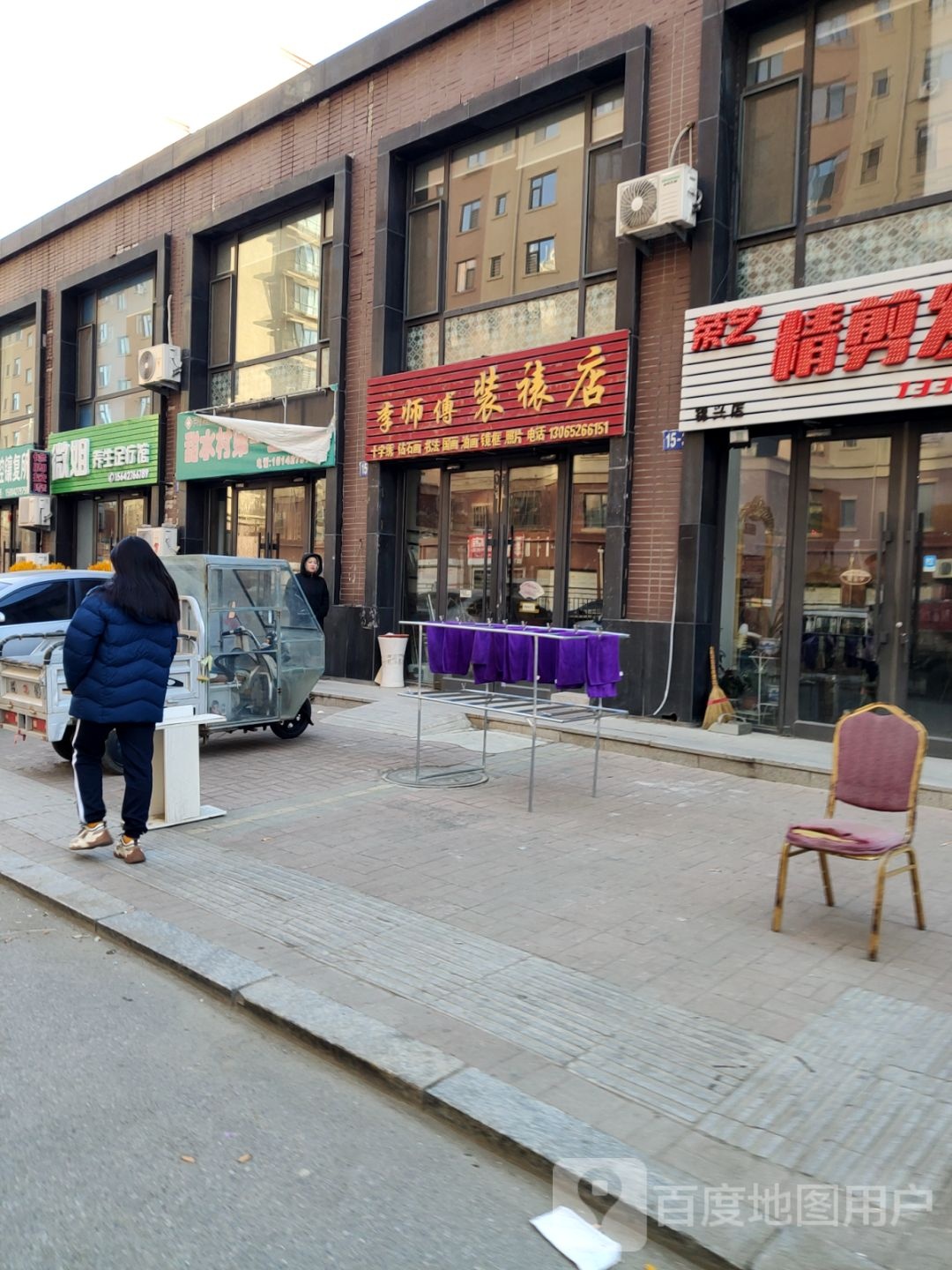 微姐养生足疗馆