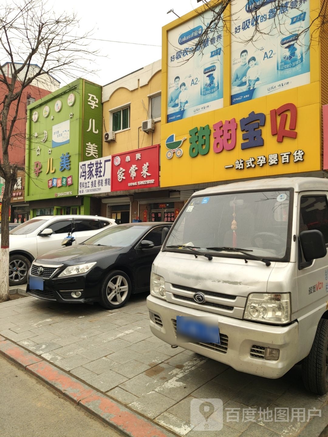 亮亮家常菜