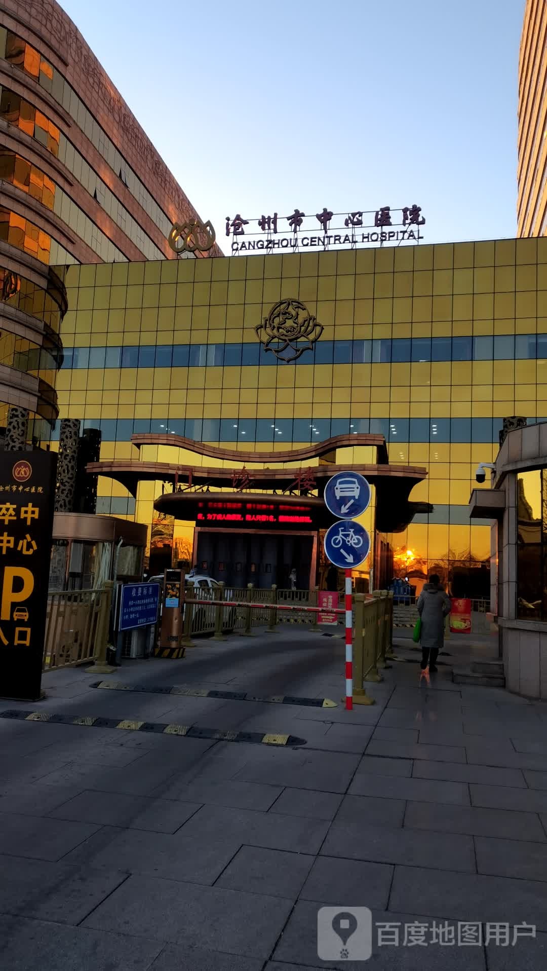 沧州市中心医院(脑科院区门诊楼)