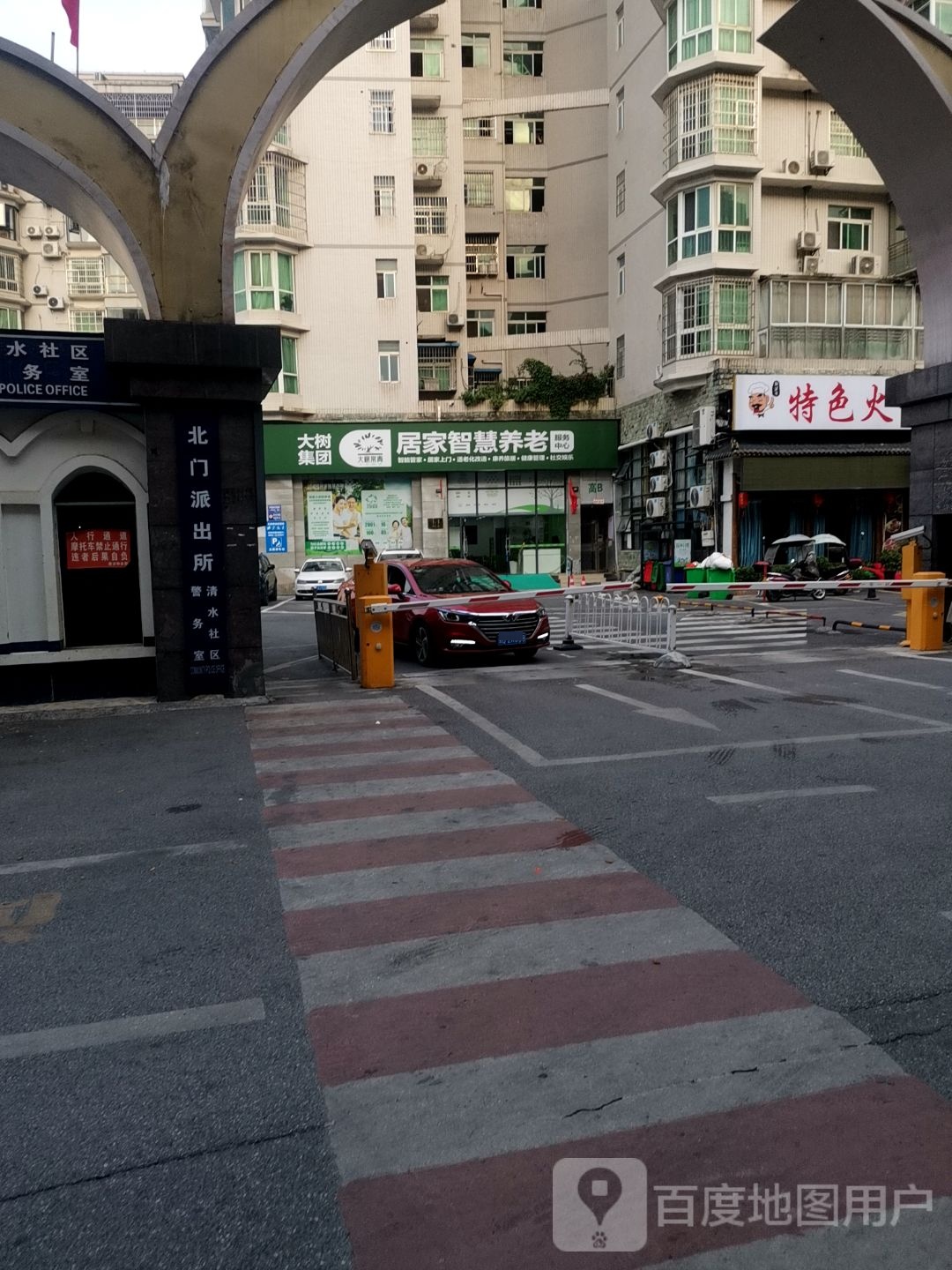 北门派出所清水社区警务室