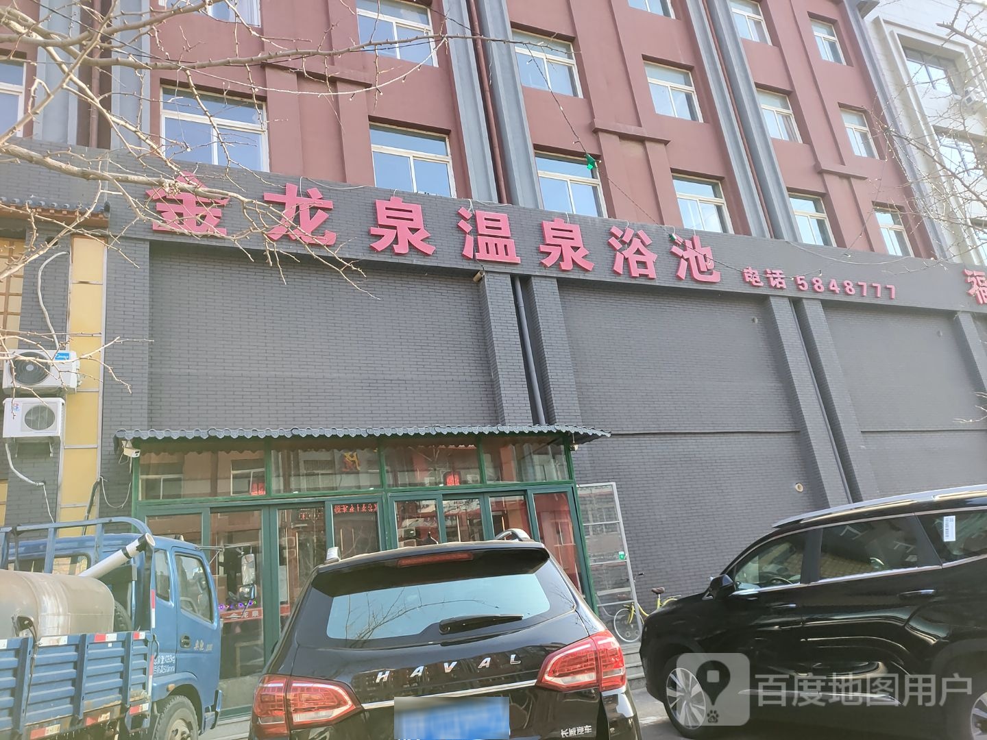 金龙泉温泉啊大众浴池