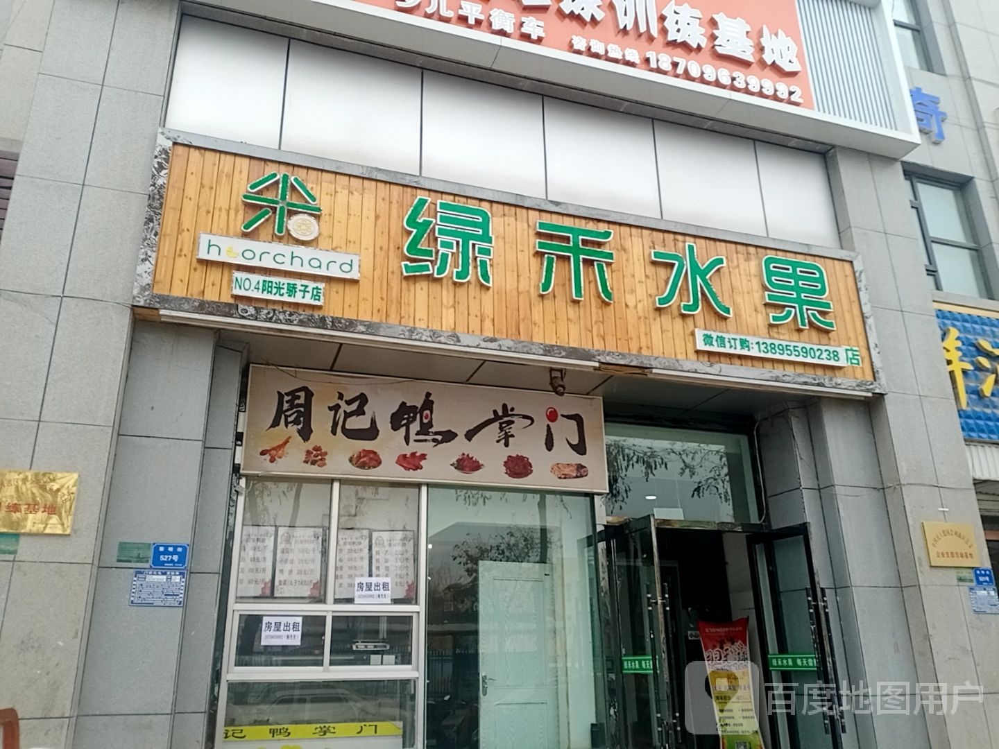 绿禾水果(阳光娇子店)