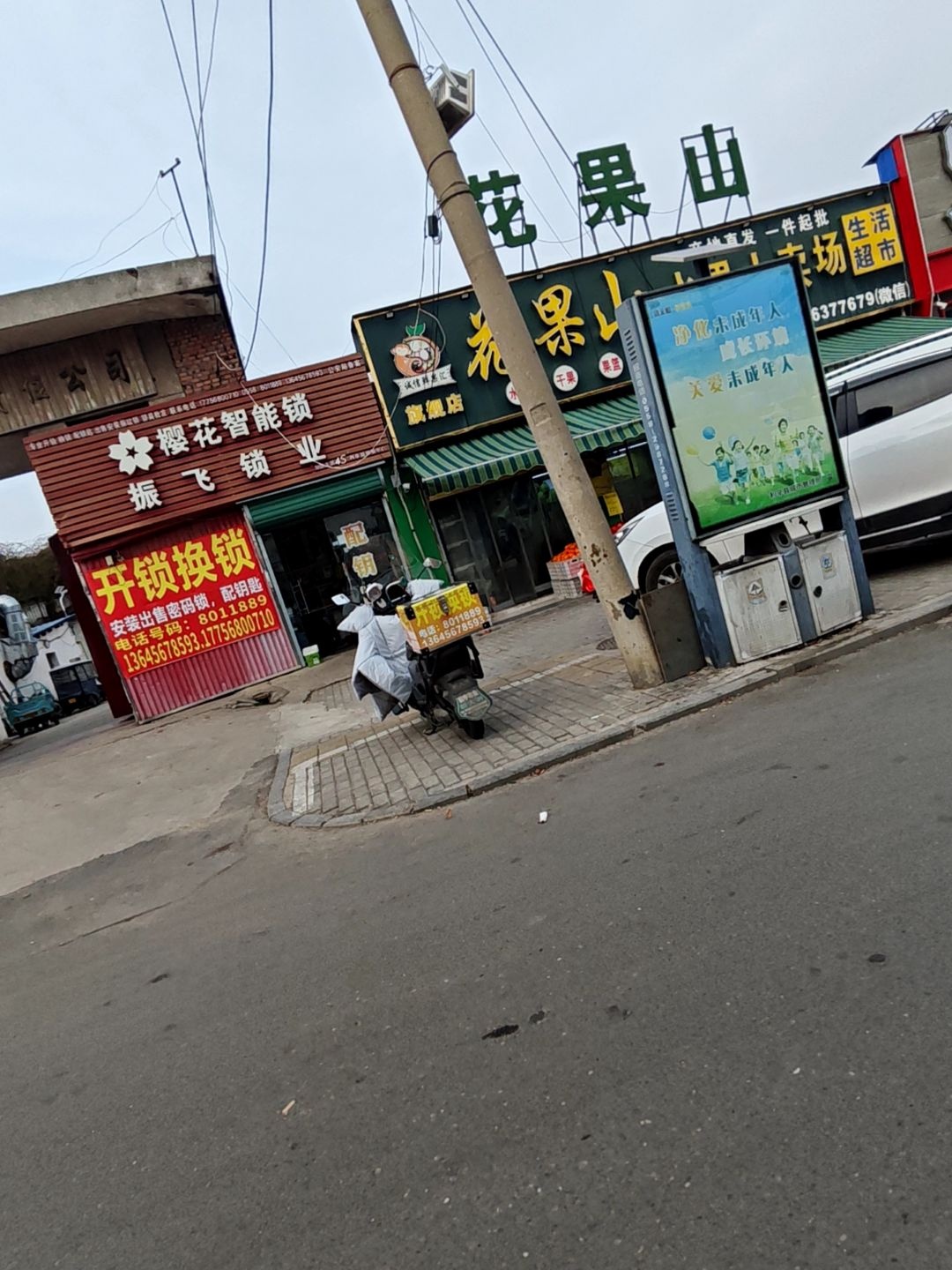 振飞锁业